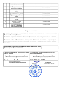 LIC_7_200_FADBB
