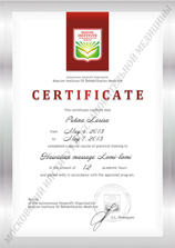 SERT_eng_lomi_223_E7C0B