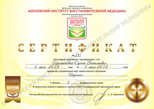 SERT_pirsing_223_D0665