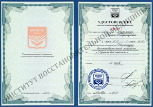 Удостоверение курс Креольский массаж