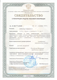 Свидетельство