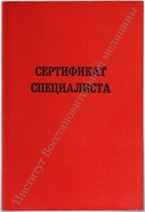 sert_min_rf