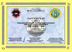 sert_0610