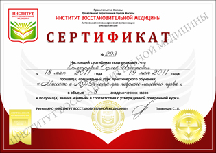 litsevoi_nerv_sert_315_DA1A9
