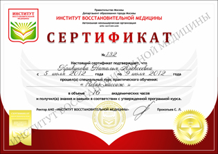 Sert_Relax_315_47783