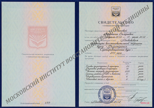 FIZIOsert_svid_315_C8891